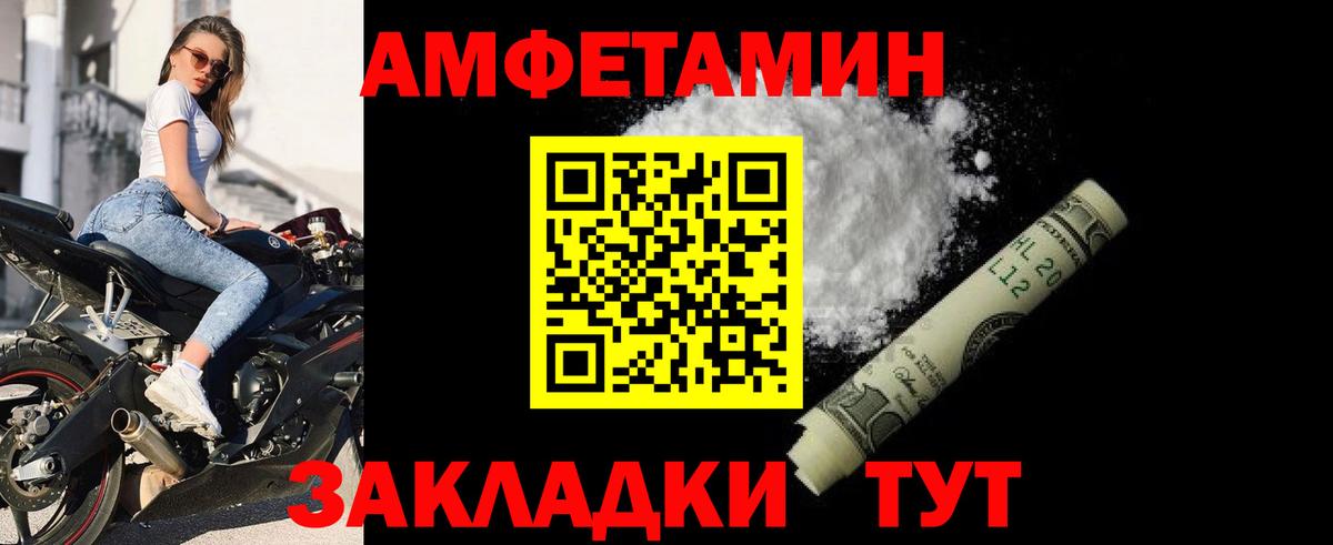 Воронеж  Amphetamine  Вход с VPN  Amphetamine Розовый 