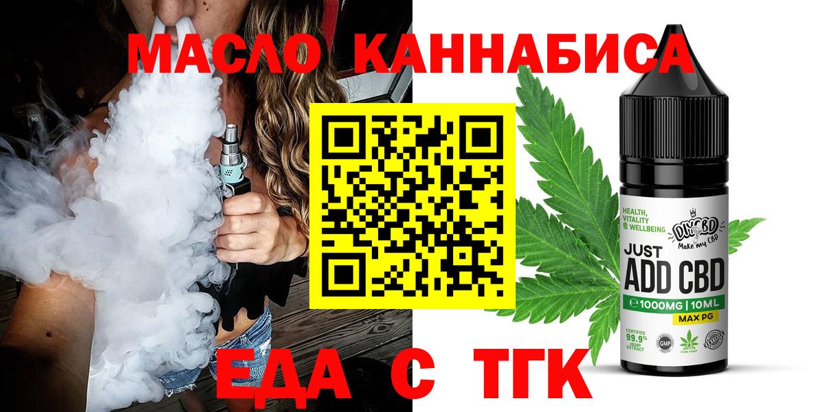 Воронеж  Печенье с ТГК конопля  Вход с VPN 