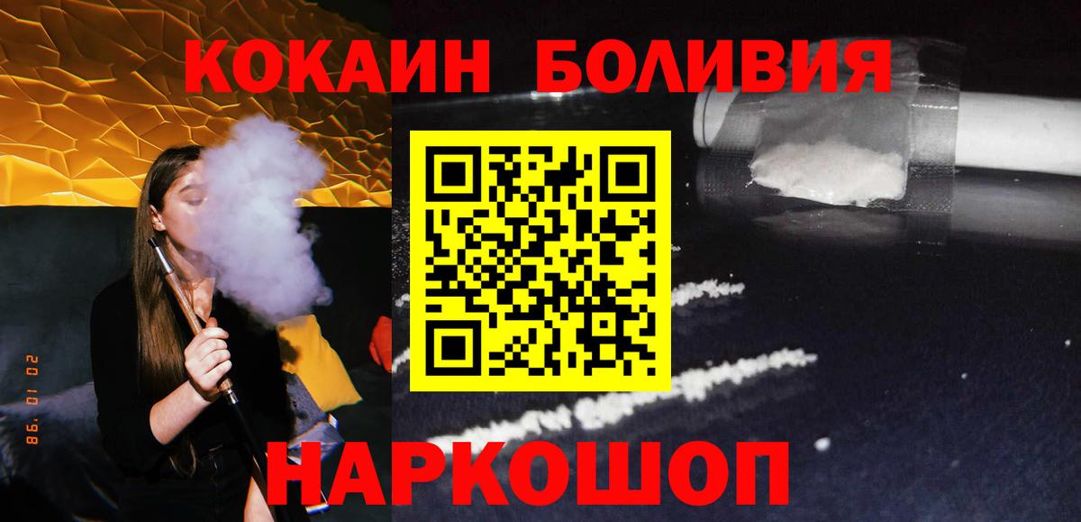 Cocaine Колумбийский  Вход с VPN  COCAIN  Воронеж  КОКАИН Боливия 