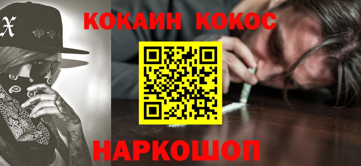 Cocaine FishScale Воронеж