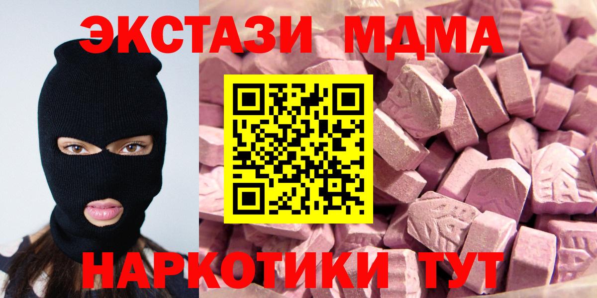 Воронеж  даркнет сайт  Ecstasy  Вход с VPN  Экстази 280 MDMA 