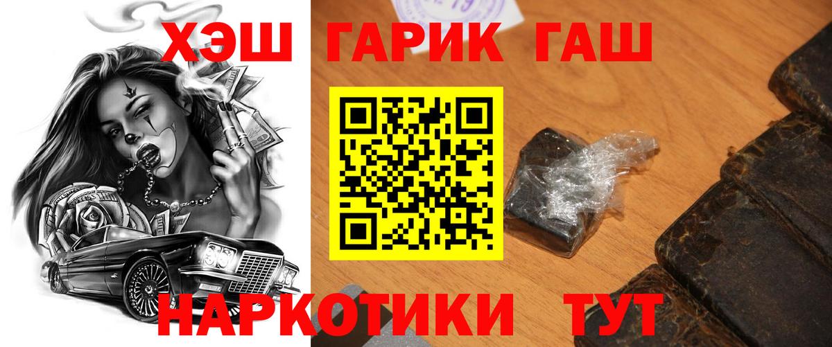 Гашиш хэш  ГАШИШ Изолятор  Воронеж  Вход с VPN 