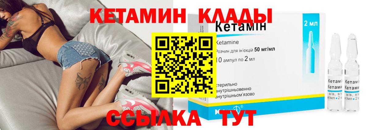 Воронеж  КЕТАМИН VHQ  Вход с VPN  Кетамин ketamine 