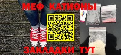 MESCALINE Гусиноозёрск