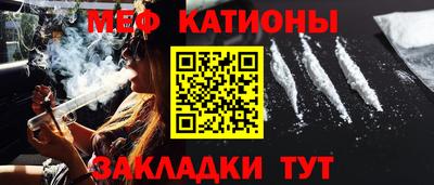 MESCALINE Гусиноозёрск