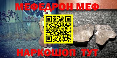 MESCALINE Гусиноозёрск