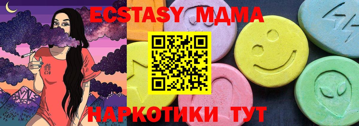 МДМА crystal  Вход с VPN  MDMA  Воронеж 