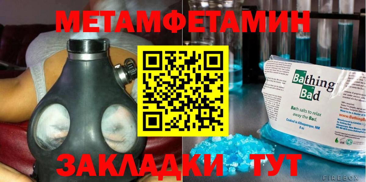 МЕТАМФЕТАМИН Декстрометамфетамин 99.9%  Вход с VPN  Метамфетамин  Воронеж  МЕТАМФЕТАМИН Декстрометамфетамин 99.9% 