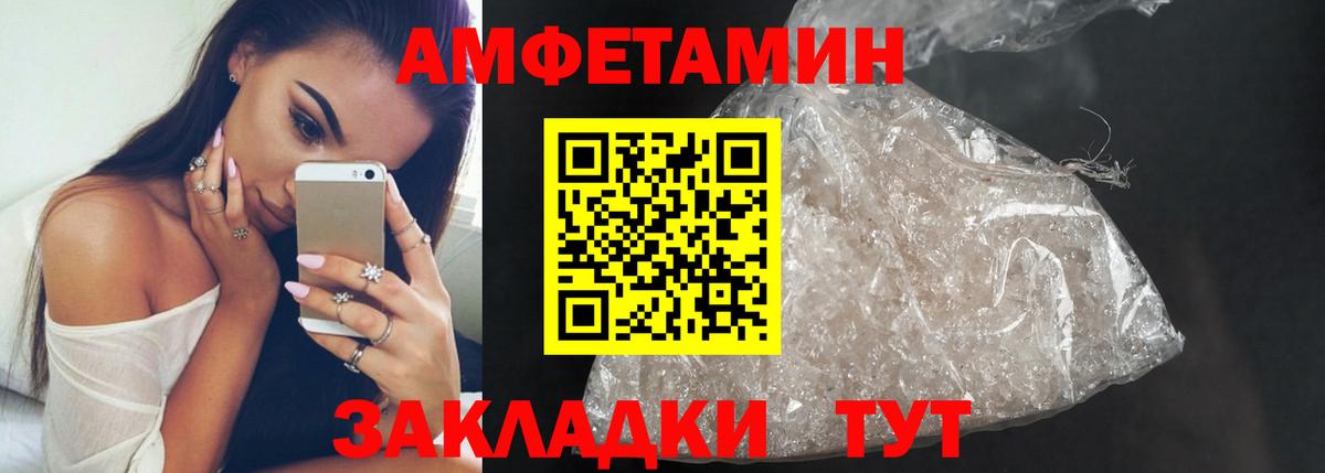 МЕТАМФЕТАМИН пудра Воронеж