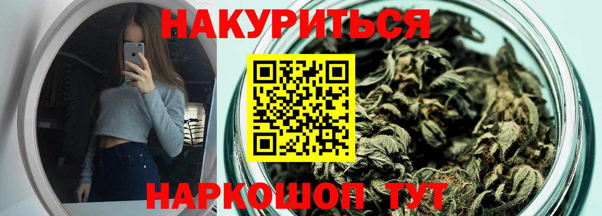 Каннабис SATIVA & INDICA Воронеж