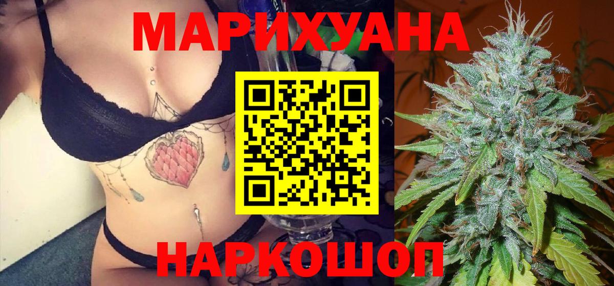 Бошки Шишки ГИДРОПОН  Вход с VPN  Воронеж  Бошки Шишки тримм  Конопля сатива 